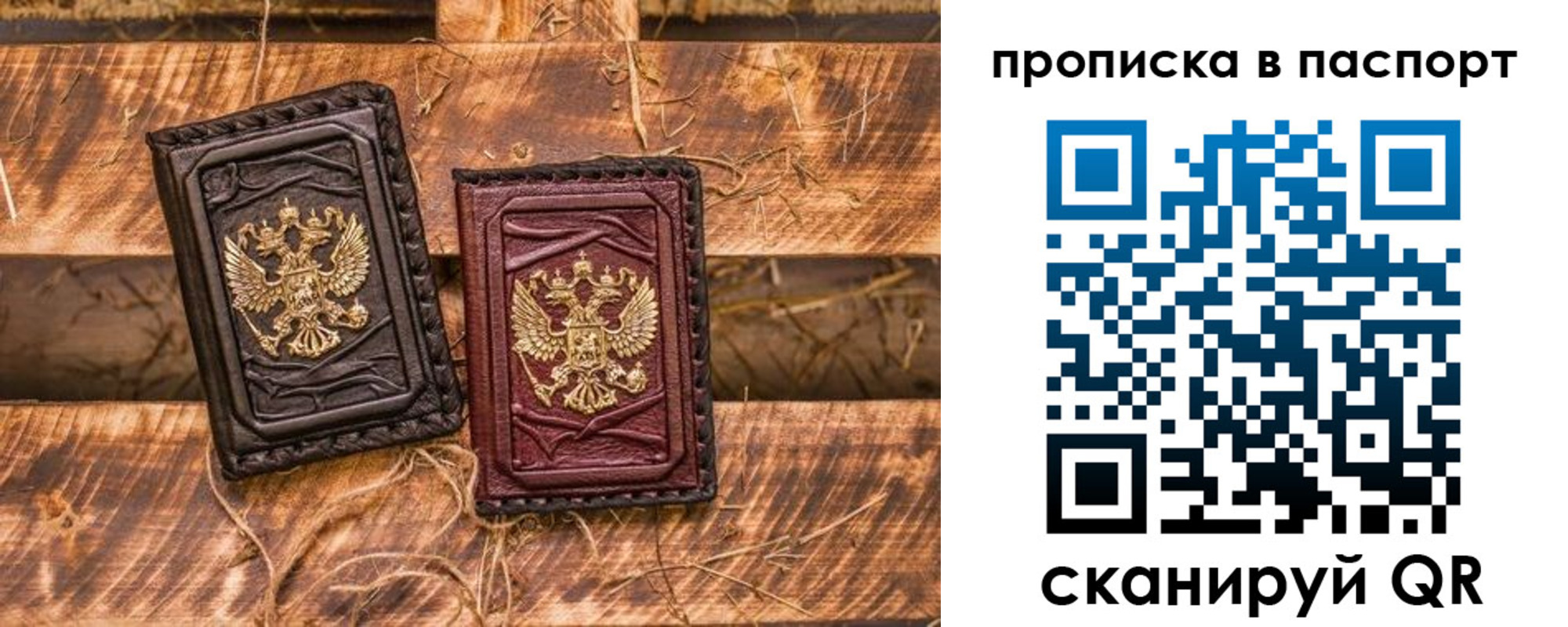 регистрация в Черноголовке