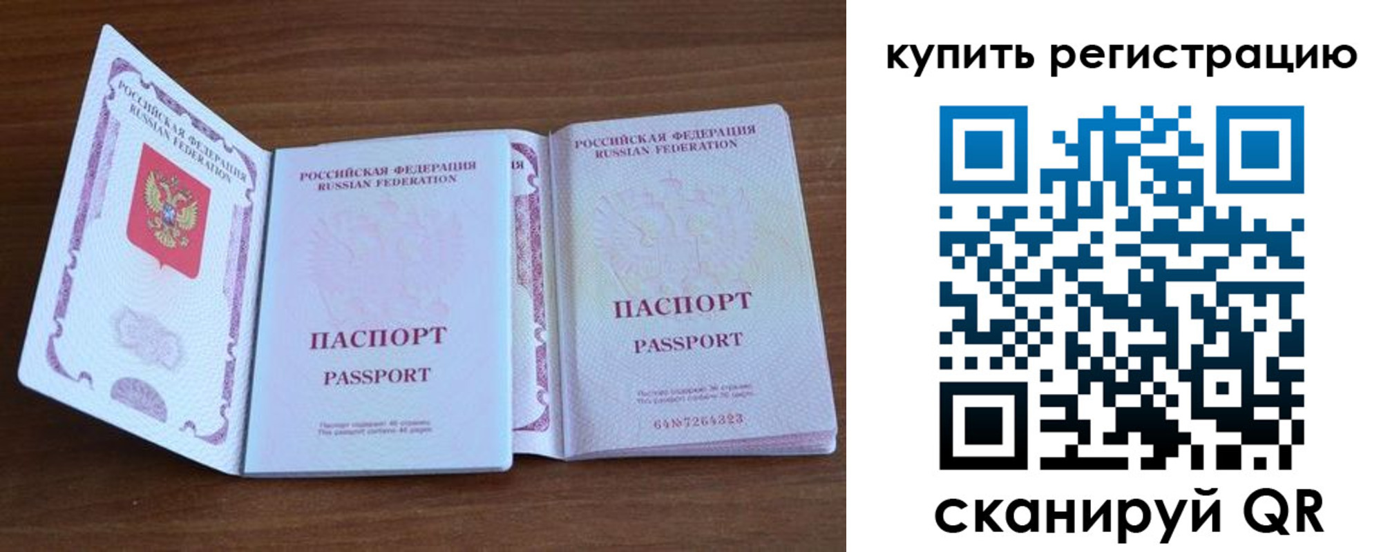 прописка регистрация в Черноголовке