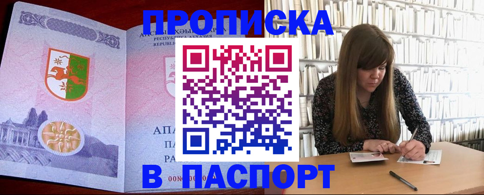 временная регистрация поиск в Черноголовке