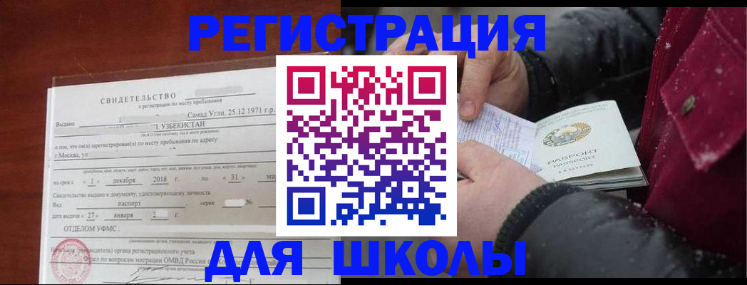 найти адрес прописки в Черноголовке